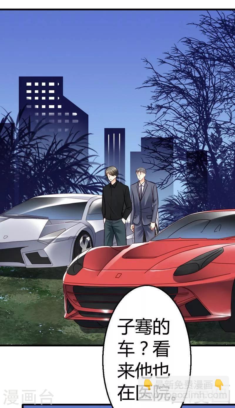 第49话 总有人要骗我-第51话