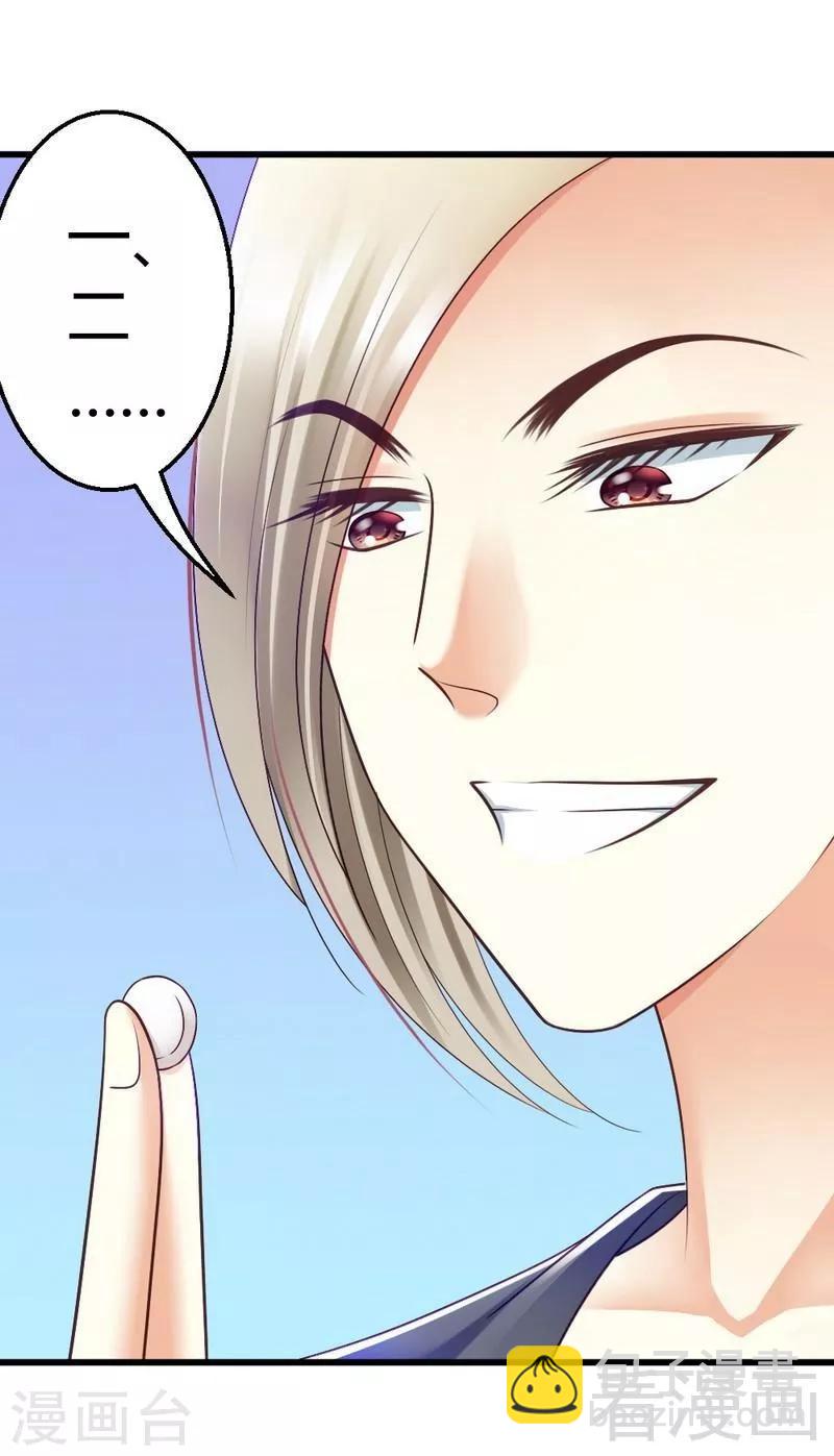 第49话 总有人要骗我-第51话