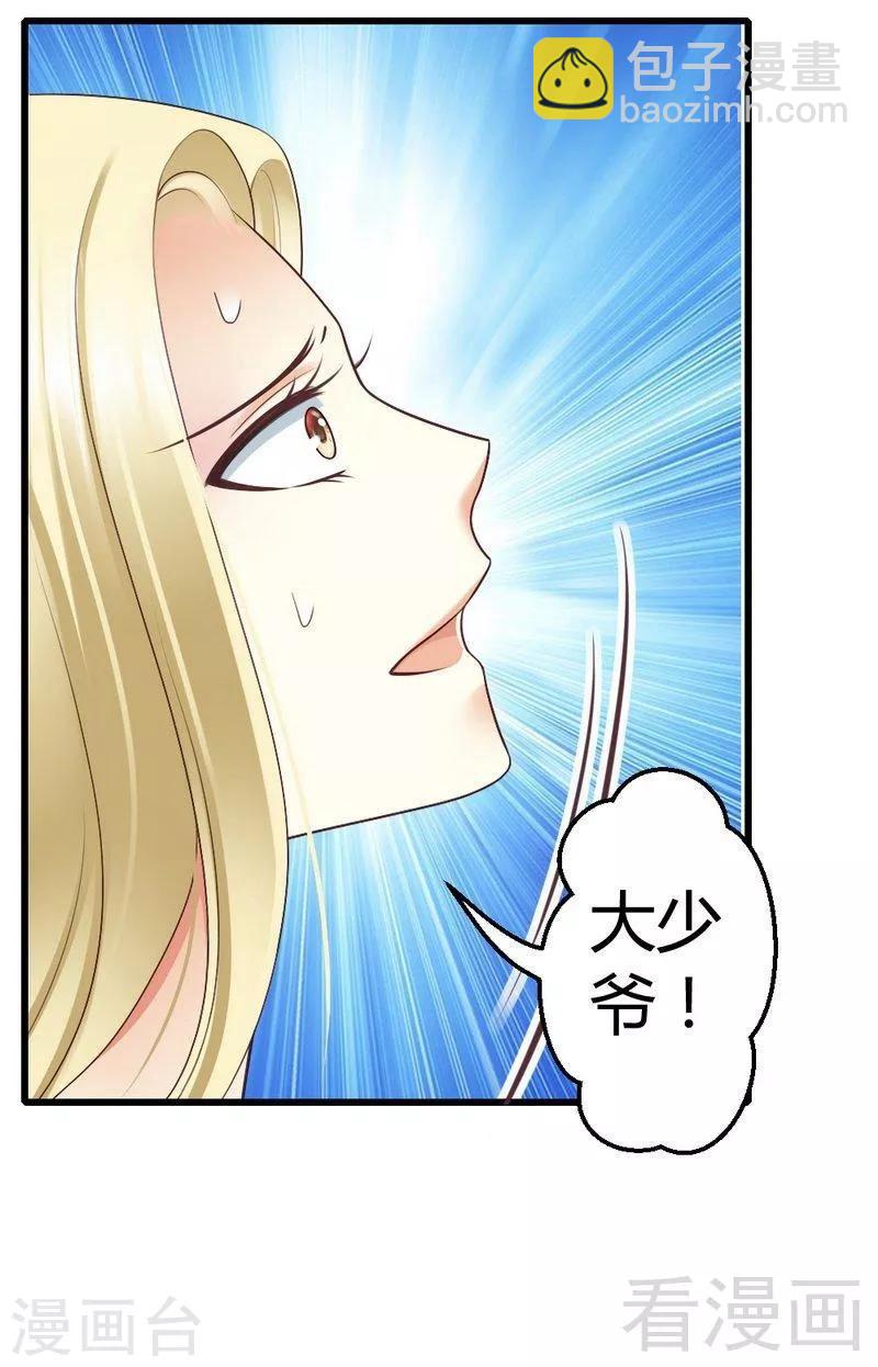 第49话 总有人要骗我-第51话