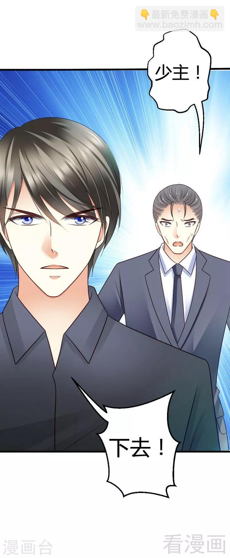 第49话 总有人要骗我-第51话