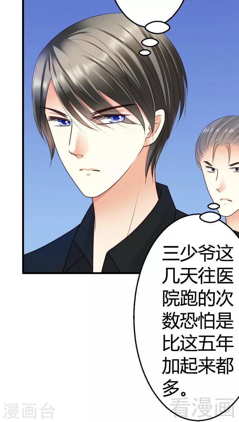 第49话 总有人要骗我-第51话