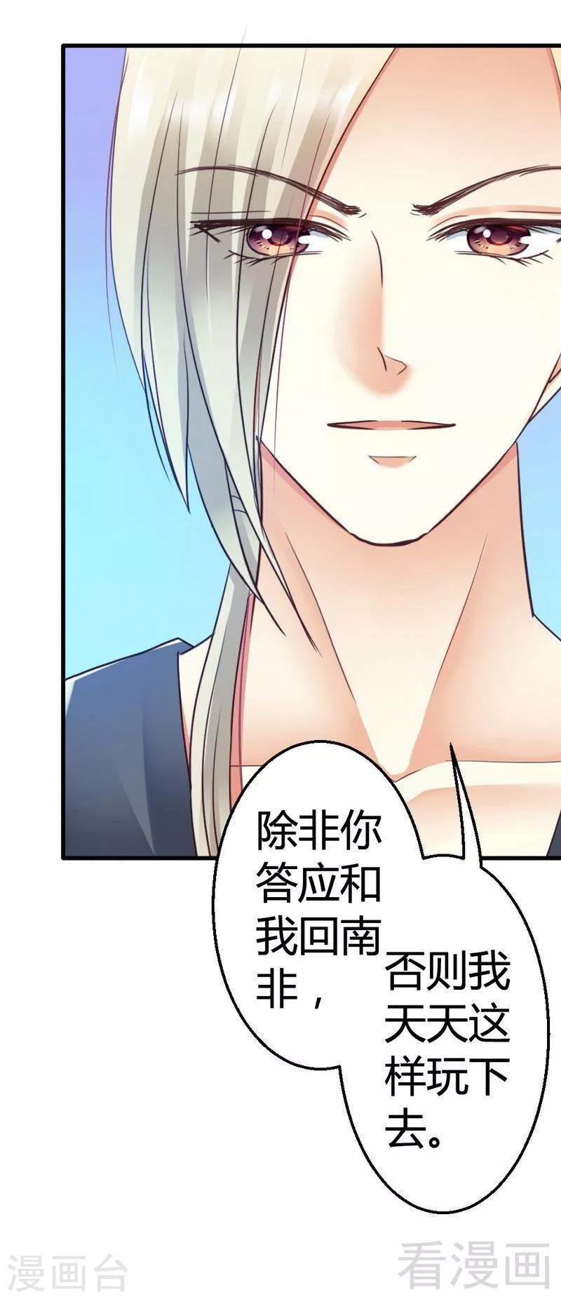 第49话 总有人要骗我-第51话