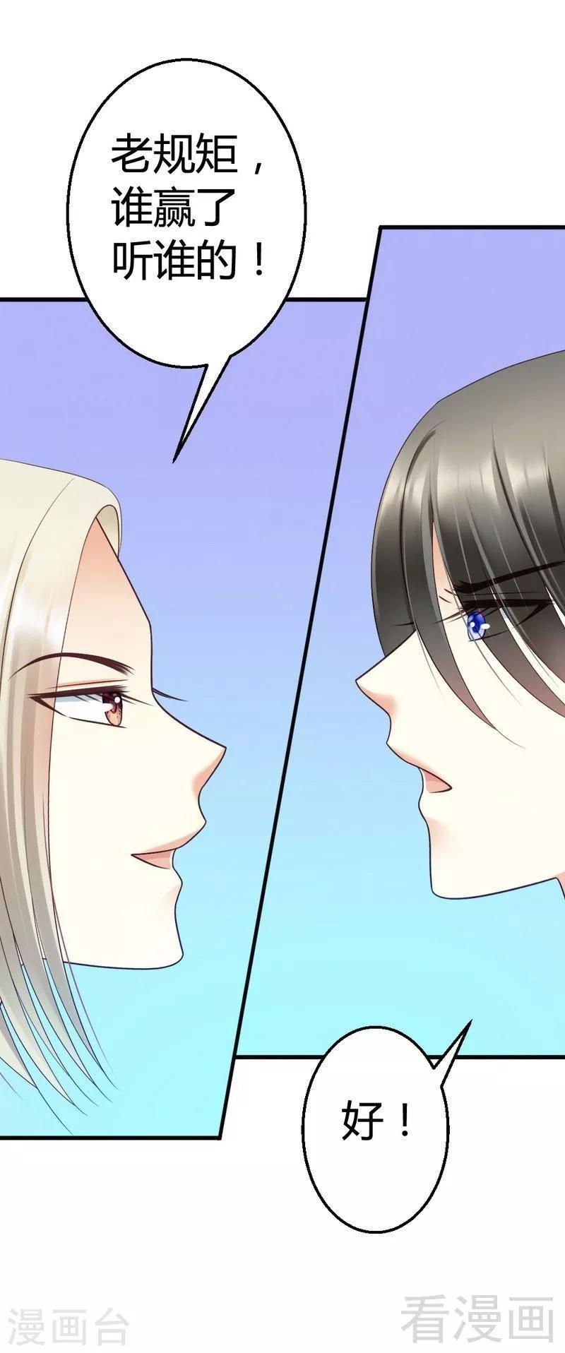 第49话 总有人要骗我-第51话