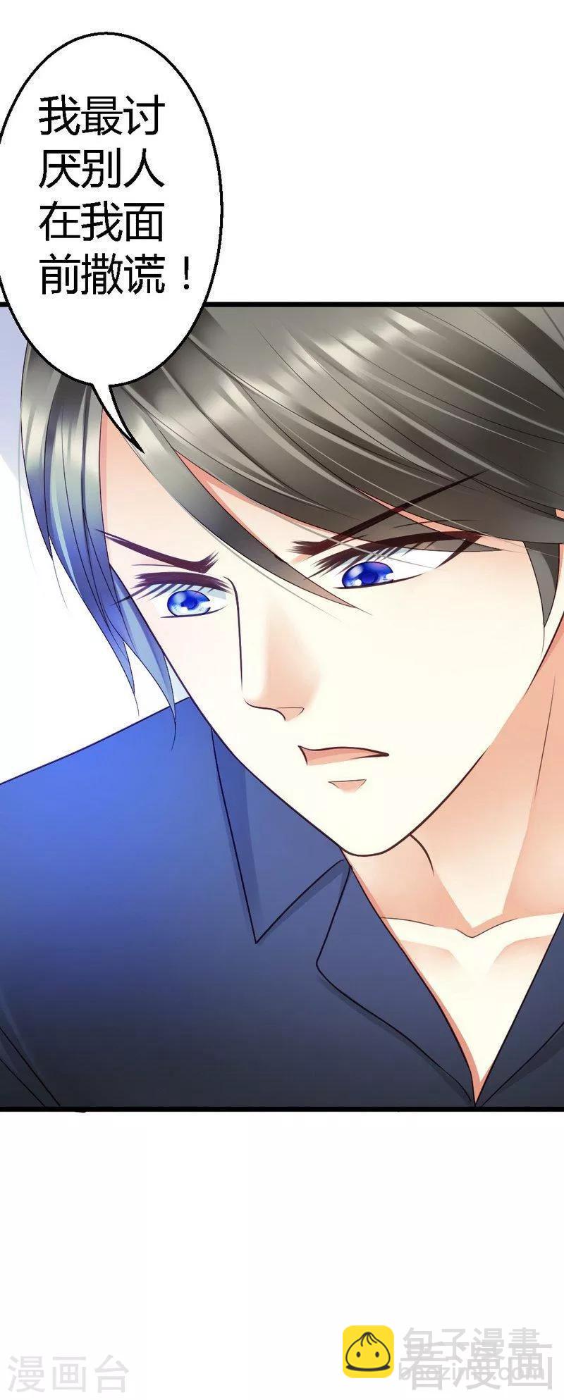 第49话 总有人要骗我-第51话