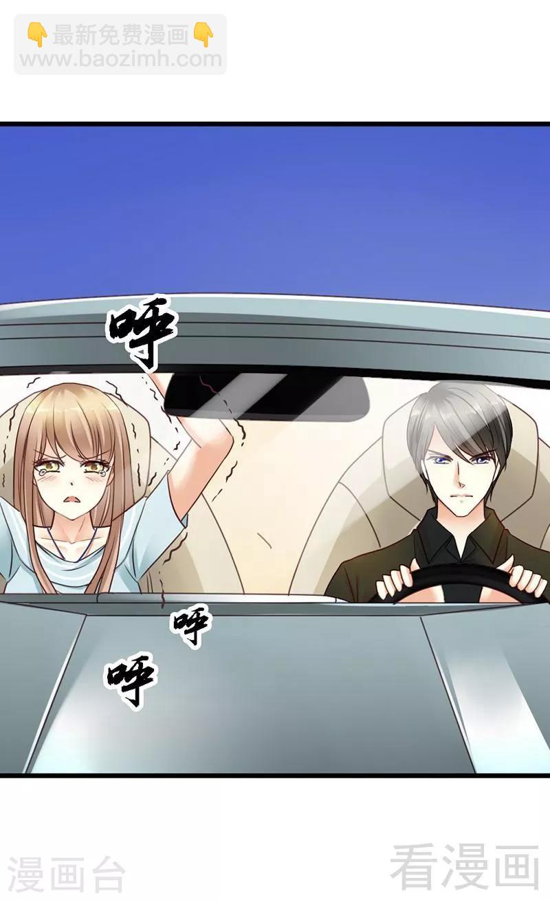 第51话 龙少惩罚微笑飙车-第53话