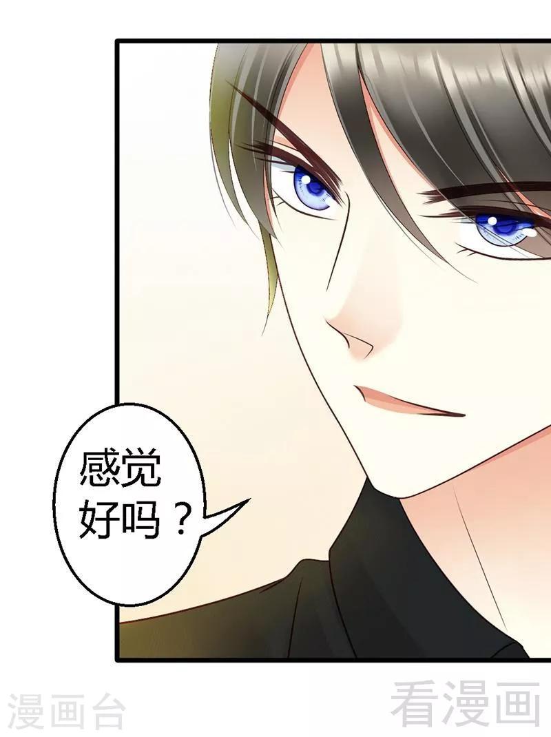 第51话 龙少惩罚微笑飙车-第53话