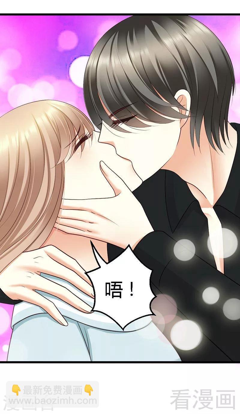 第51话 龙少惩罚微笑飙车-第53话