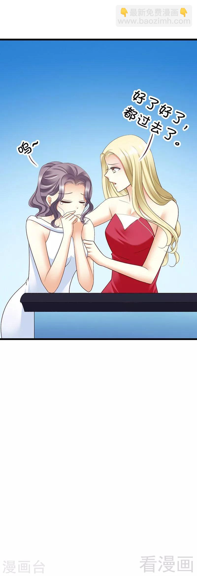 第51话 龙少惩罚微笑飙车-第53话