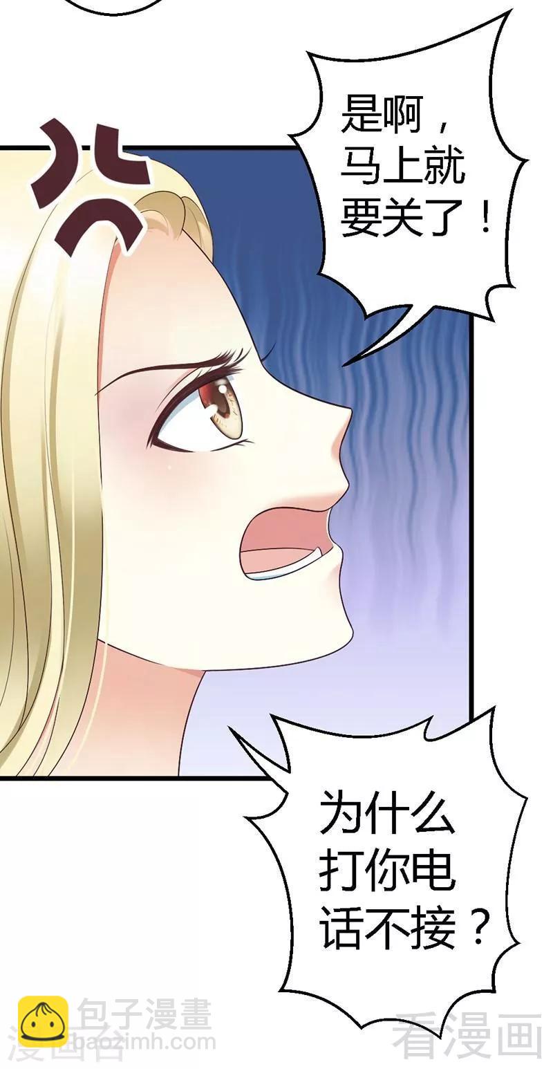 第51话 龙少惩罚微笑飙车-第53话