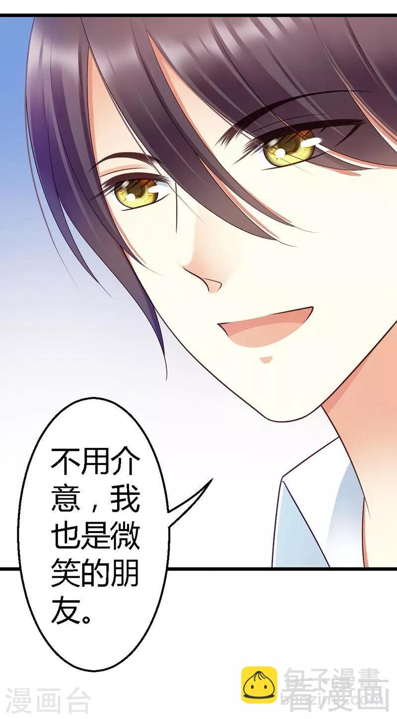 第51话 龙少惩罚微笑飙车-第53话