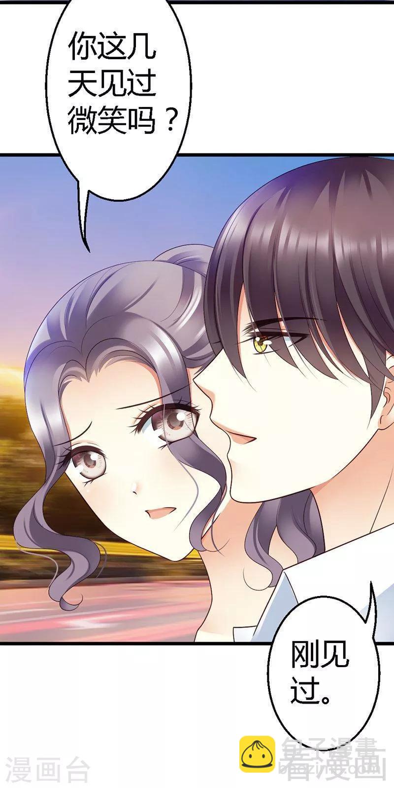 第51话 龙少惩罚微笑飙车-第53话