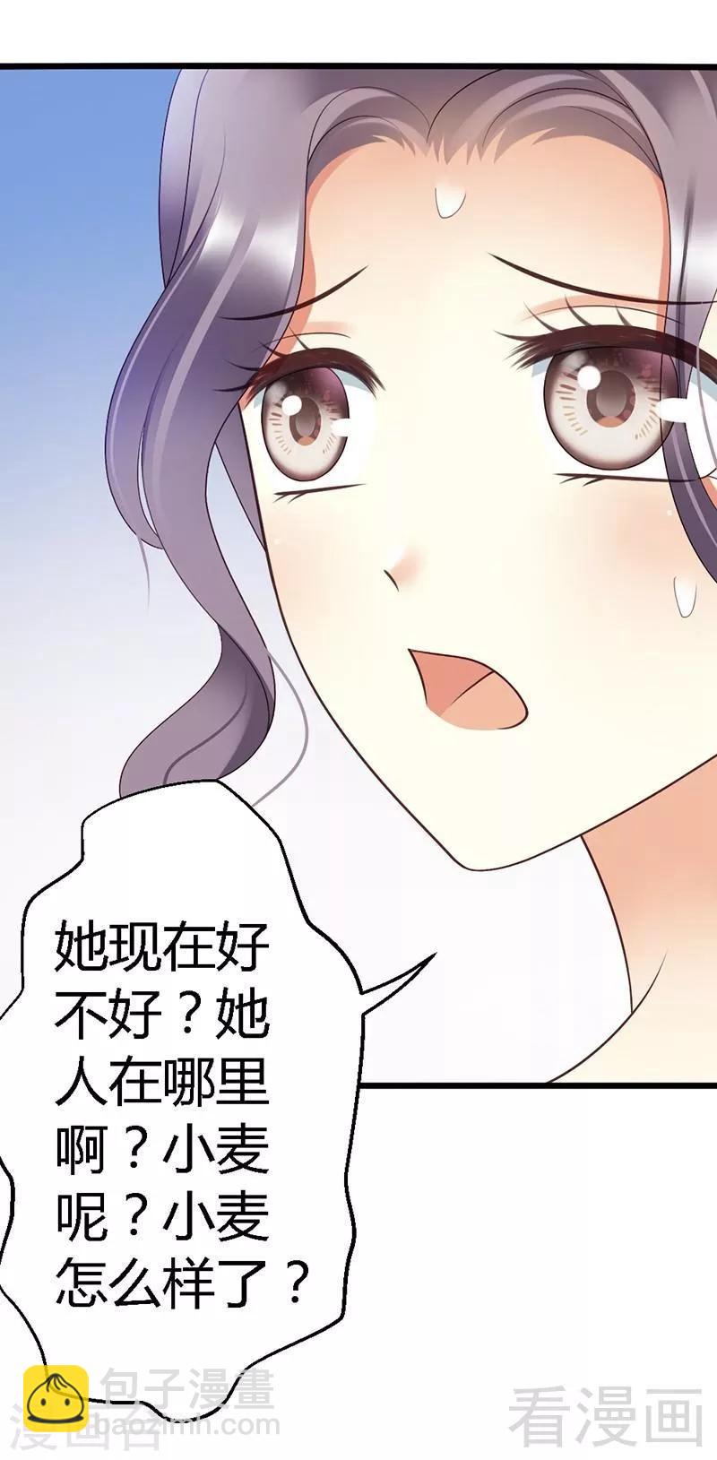 第51话 龙少惩罚微笑飙车-第53话