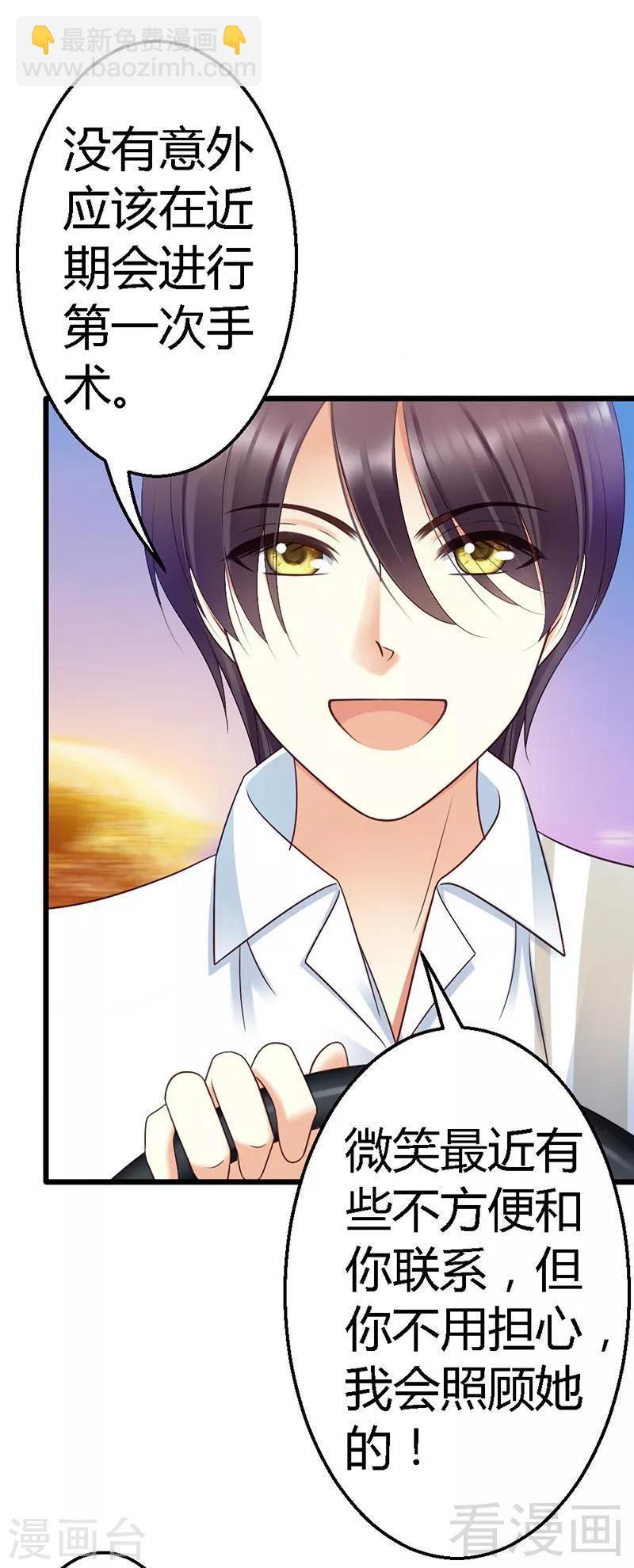 第51话 龙少惩罚微笑飙车-第53话