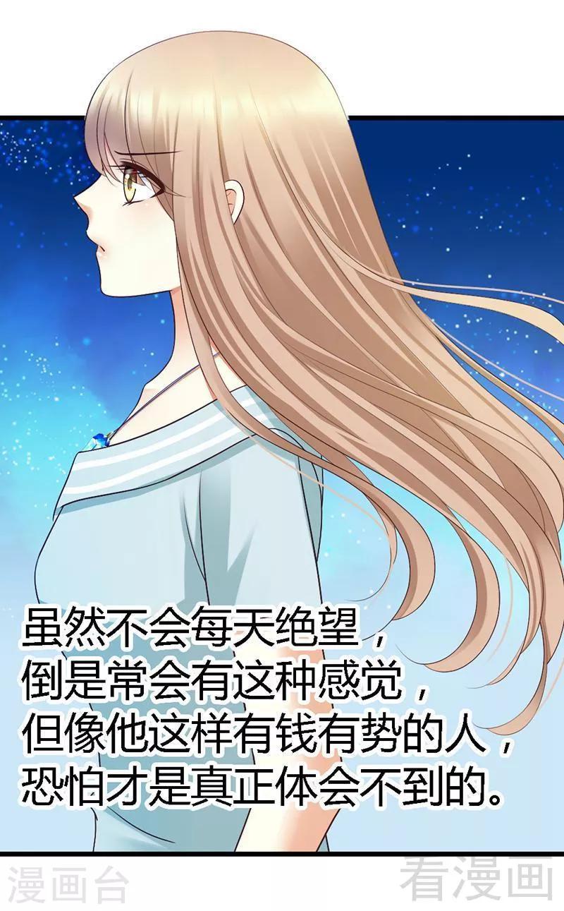 第51话 龙少惩罚微笑飙车-第53话