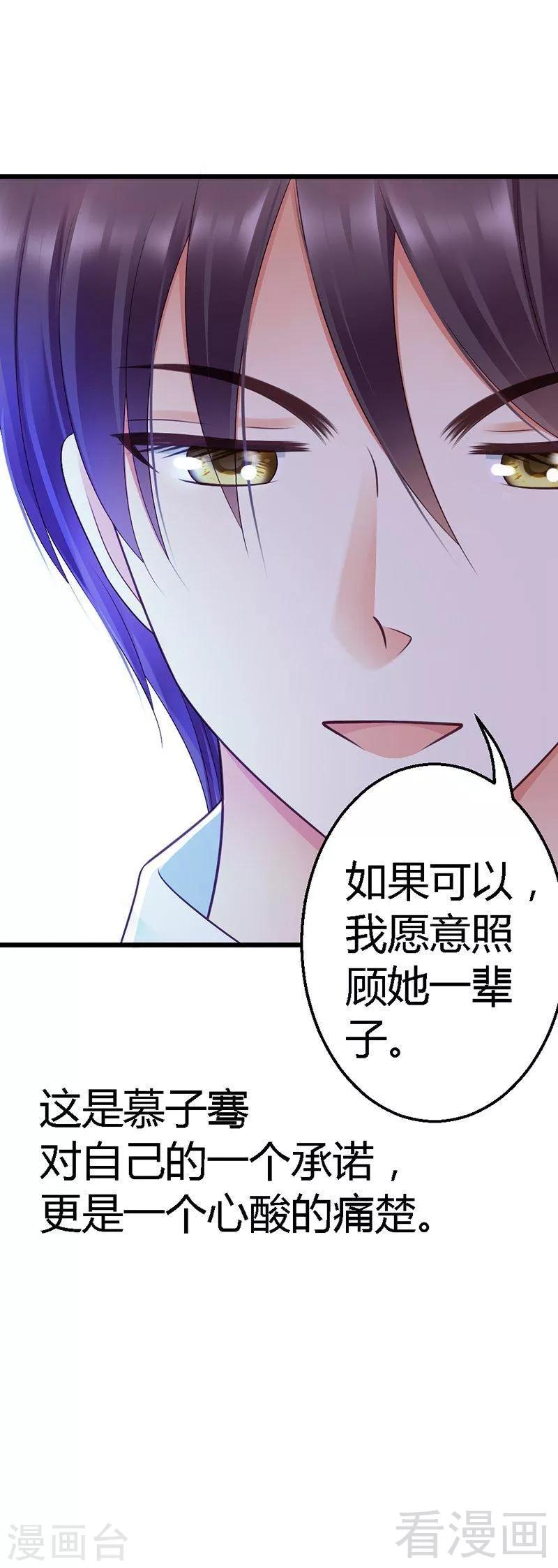 第51话 龙少惩罚微笑飙车-第53话