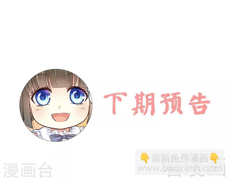 第51话 龙少惩罚微笑飙车-第53话