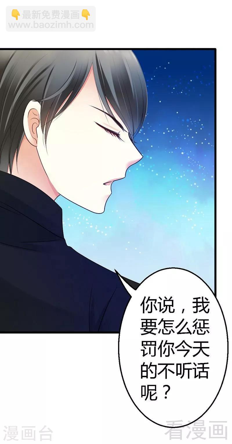 第51话 龙少惩罚微笑飙车-第53话