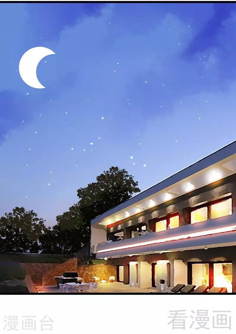 第51话 龙少惩罚微笑飙车-第53话