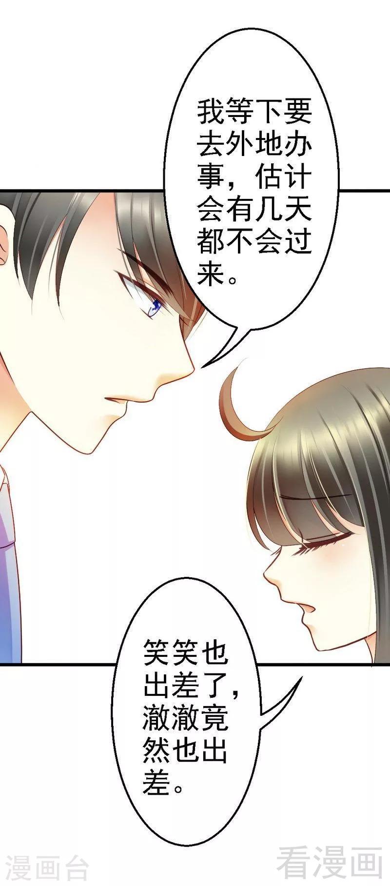 第53话 小麦的礼物-第55话