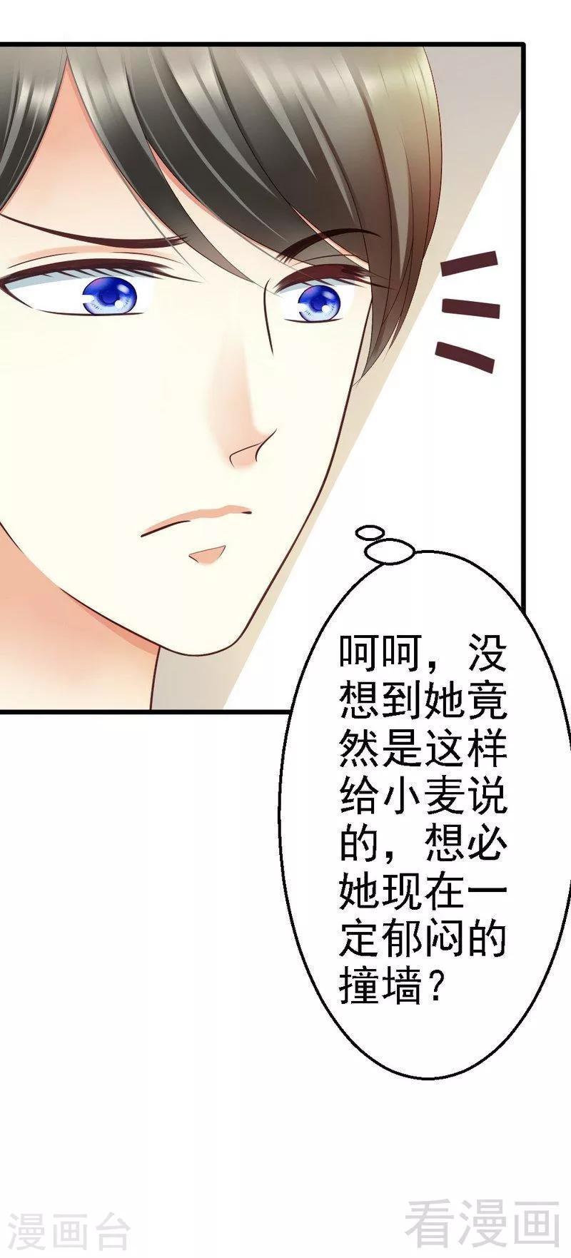 第53话 小麦的礼物-第55话