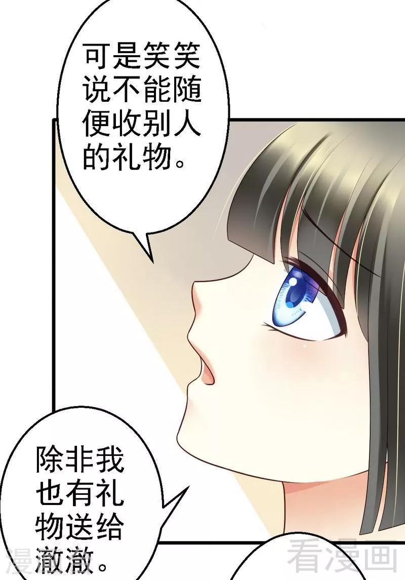 第53话 小麦的礼物-第55话