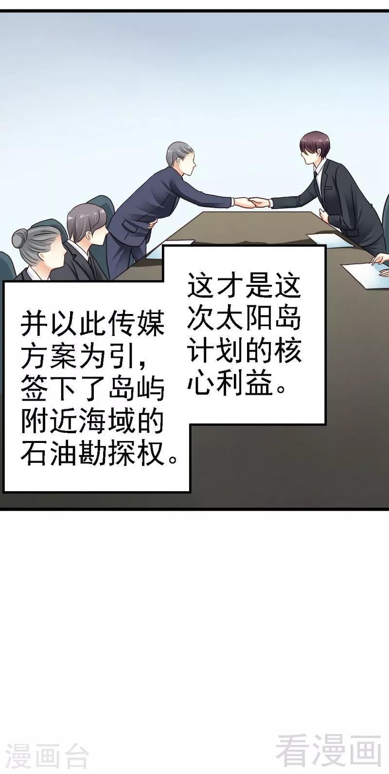 第53话 小麦的礼物-第55话