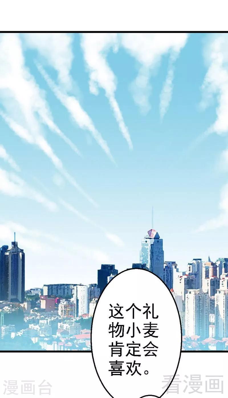 第53话 小麦的礼物-第55话