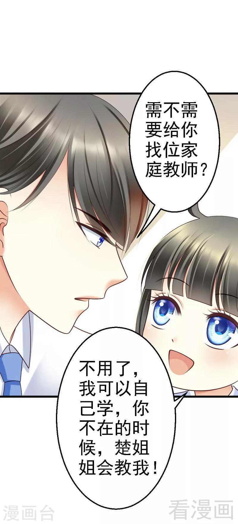 第53话 小麦的礼物-第55话