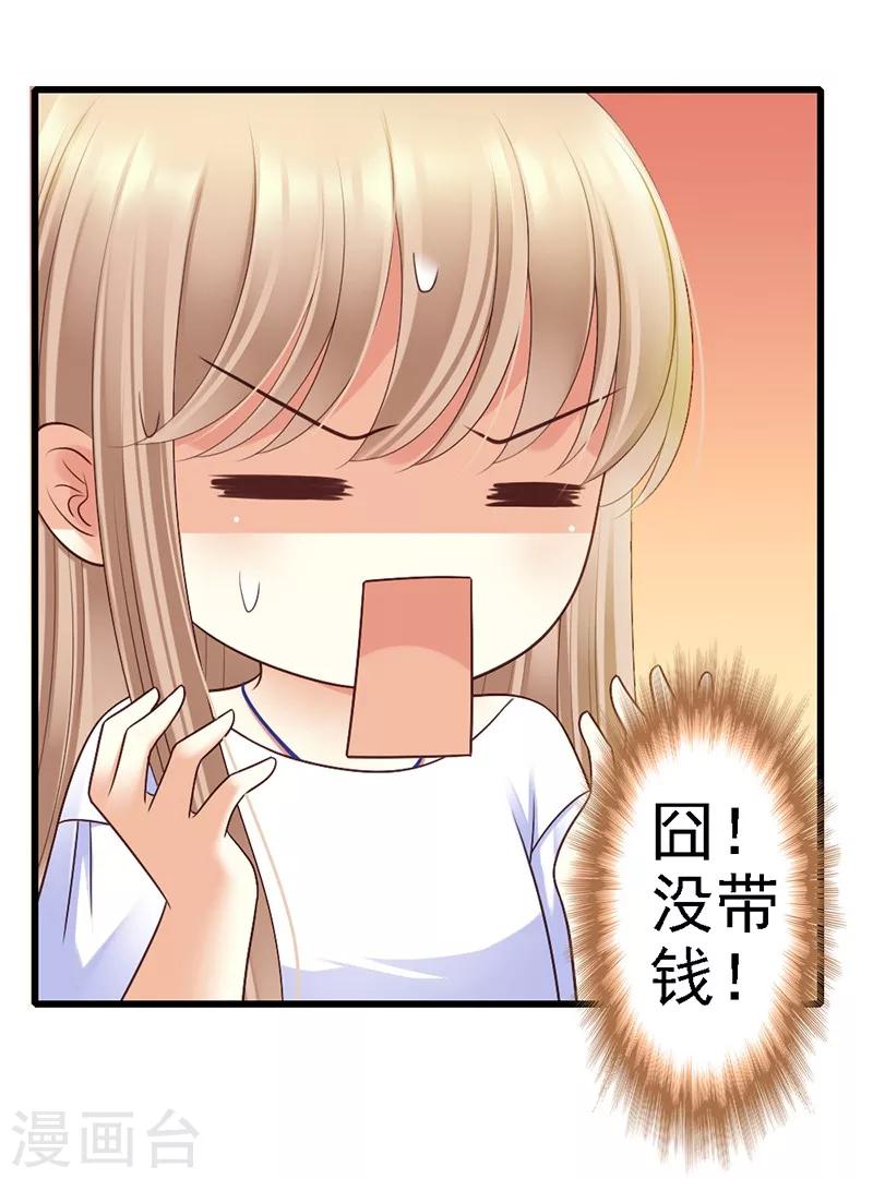 第55话 澈澈的礼物-第57话