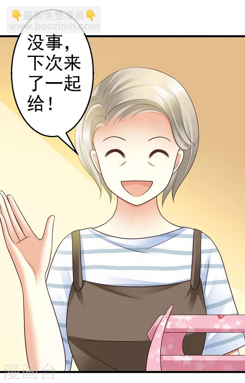 第55话 澈澈的礼物-第57话