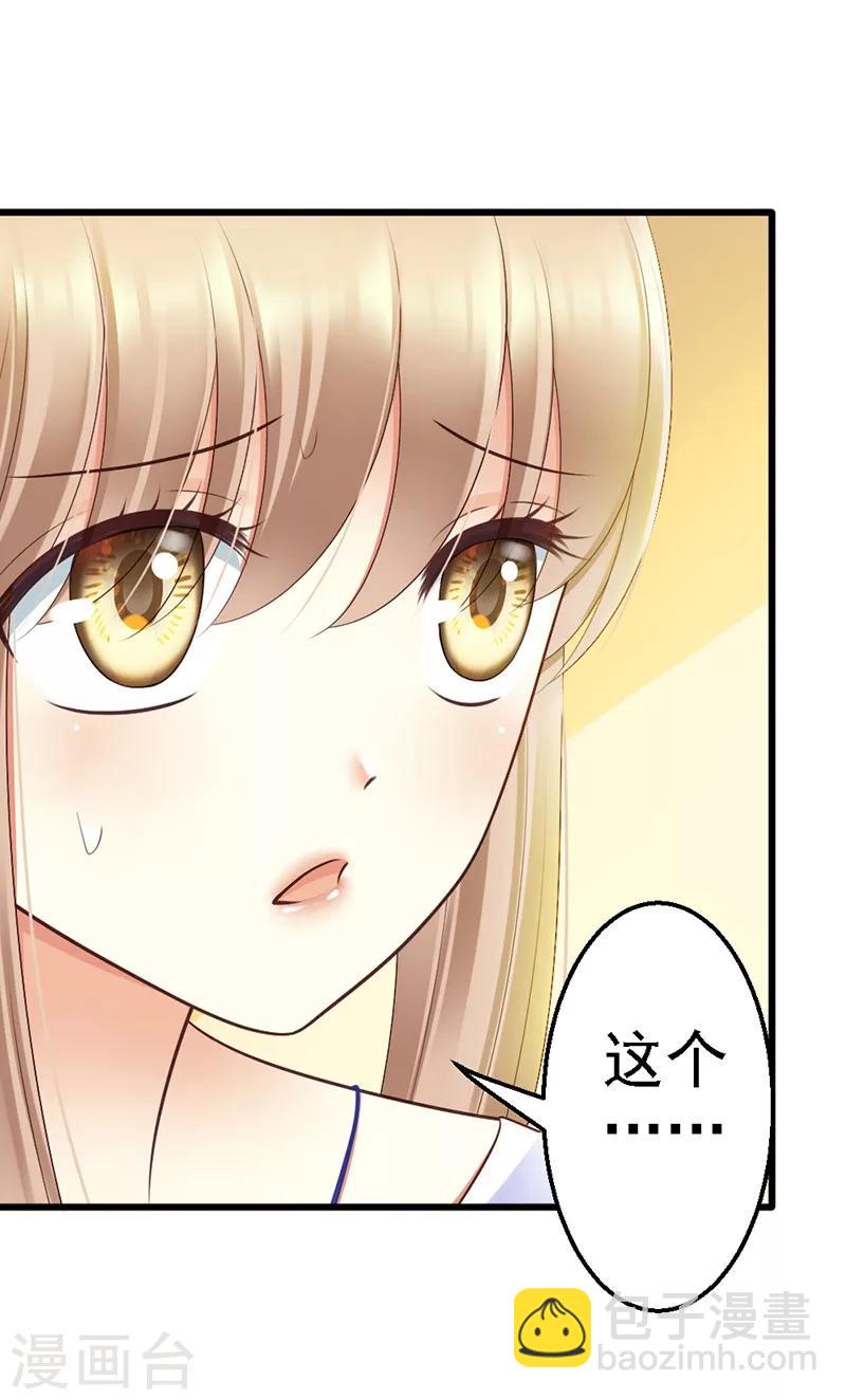 第55话 澈澈的礼物-第57话