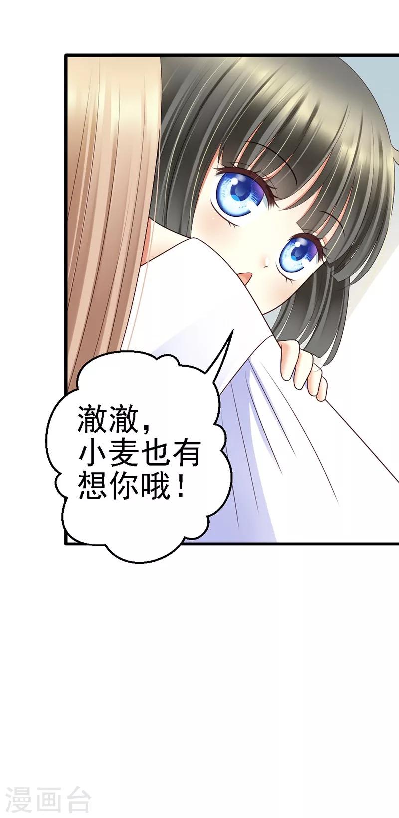 第55话 澈澈的礼物-第57话