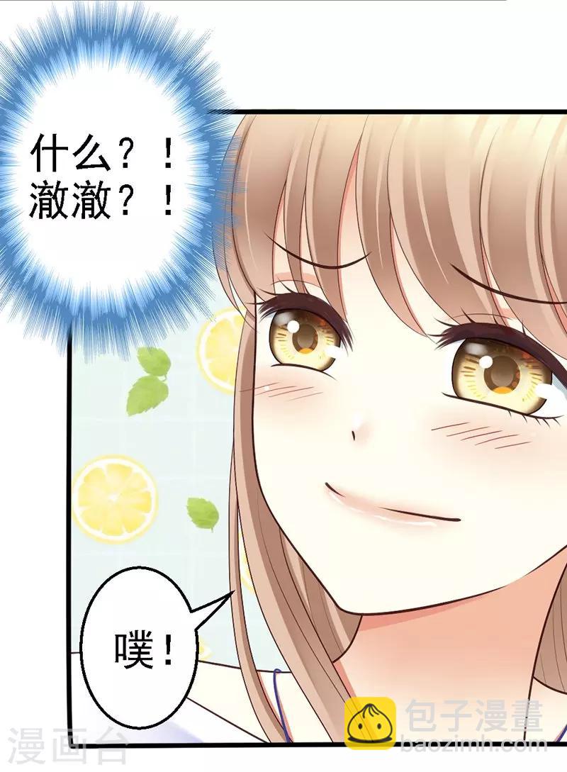 第55话 澈澈的礼物-第57话