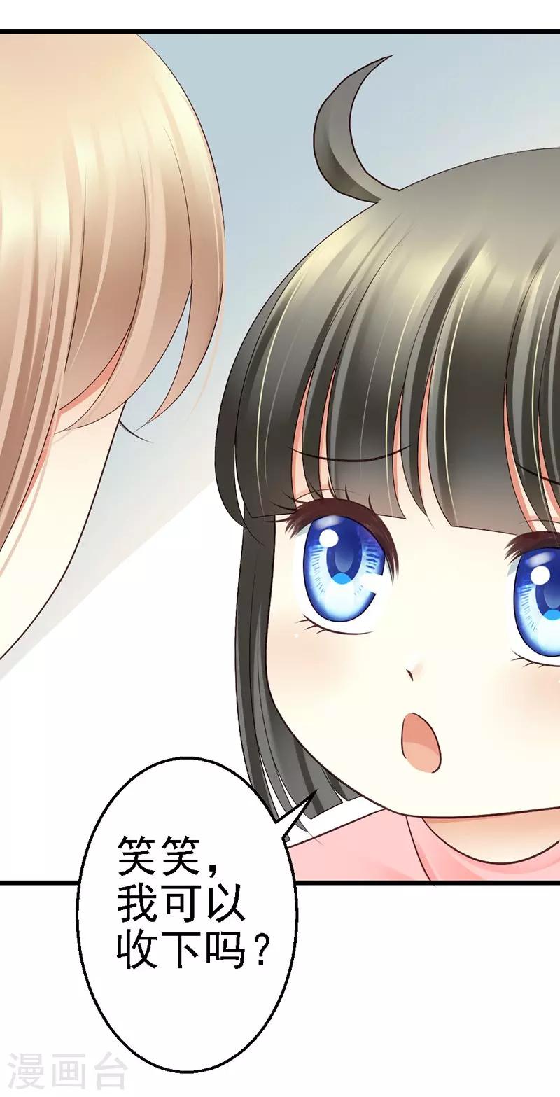 第55话 澈澈的礼物-第57话