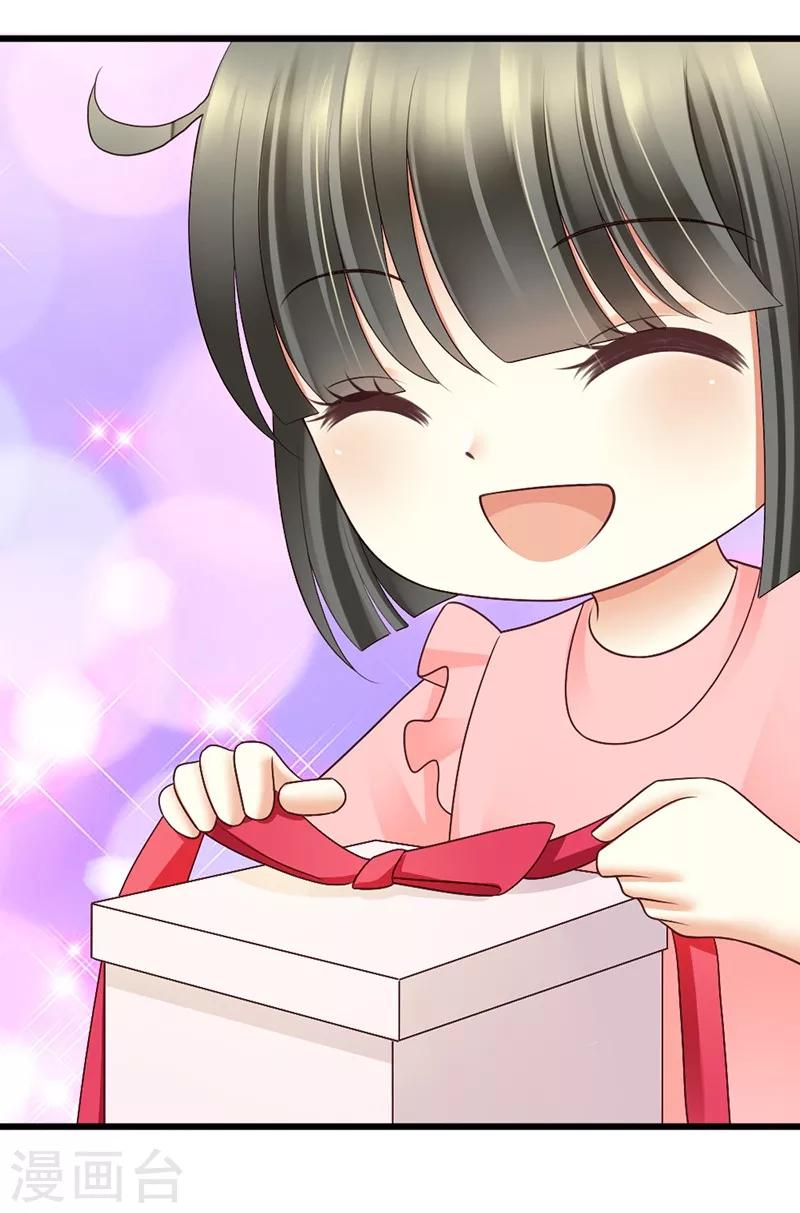 第55话 澈澈的礼物-第57话