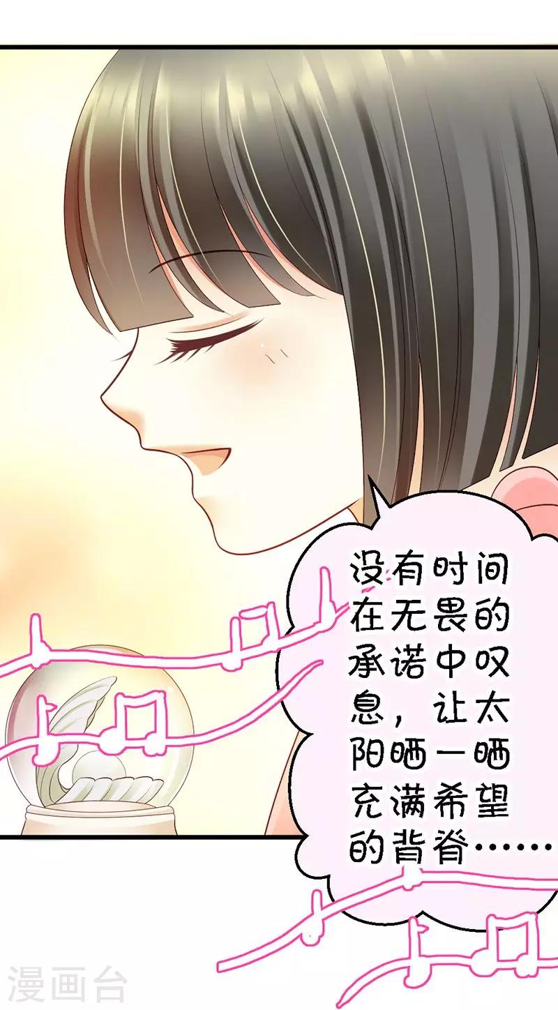 第55话 澈澈的礼物-第57话