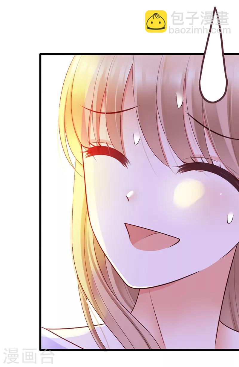 第55话 澈澈的礼物-第57话