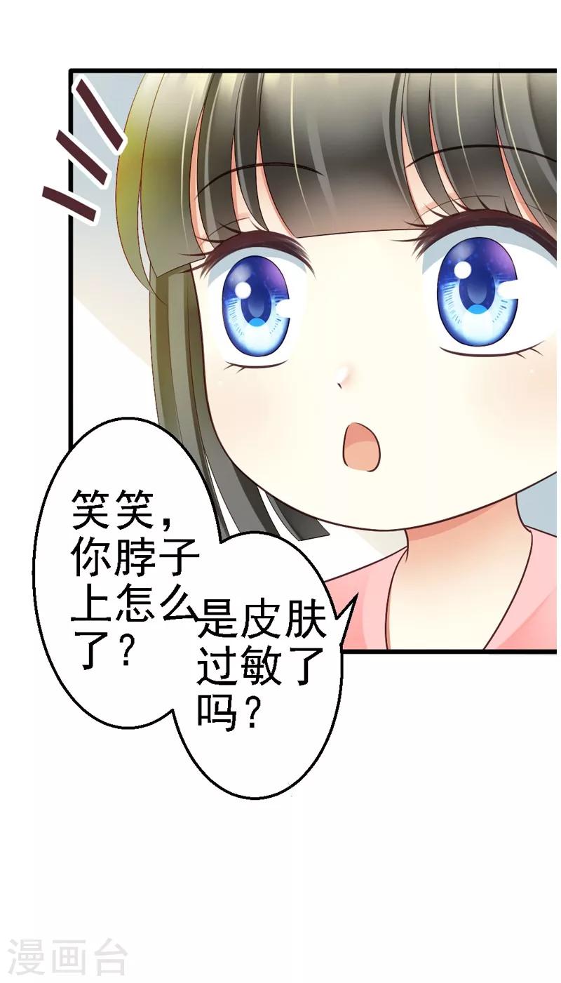 第55话 澈澈的礼物-第57话