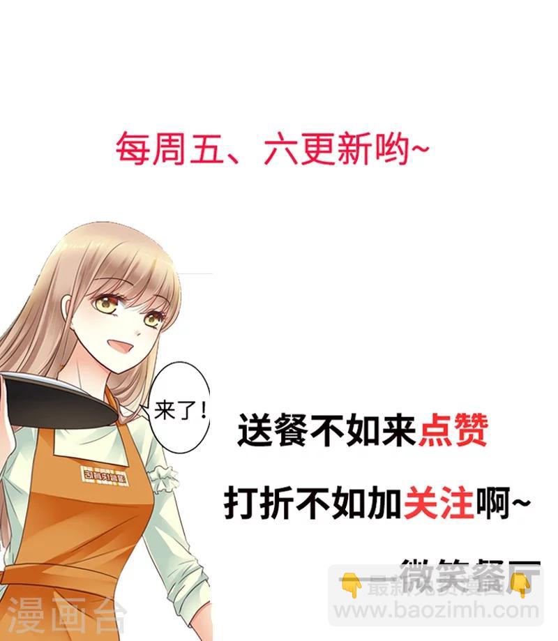 第55话 澈澈的礼物-第57话