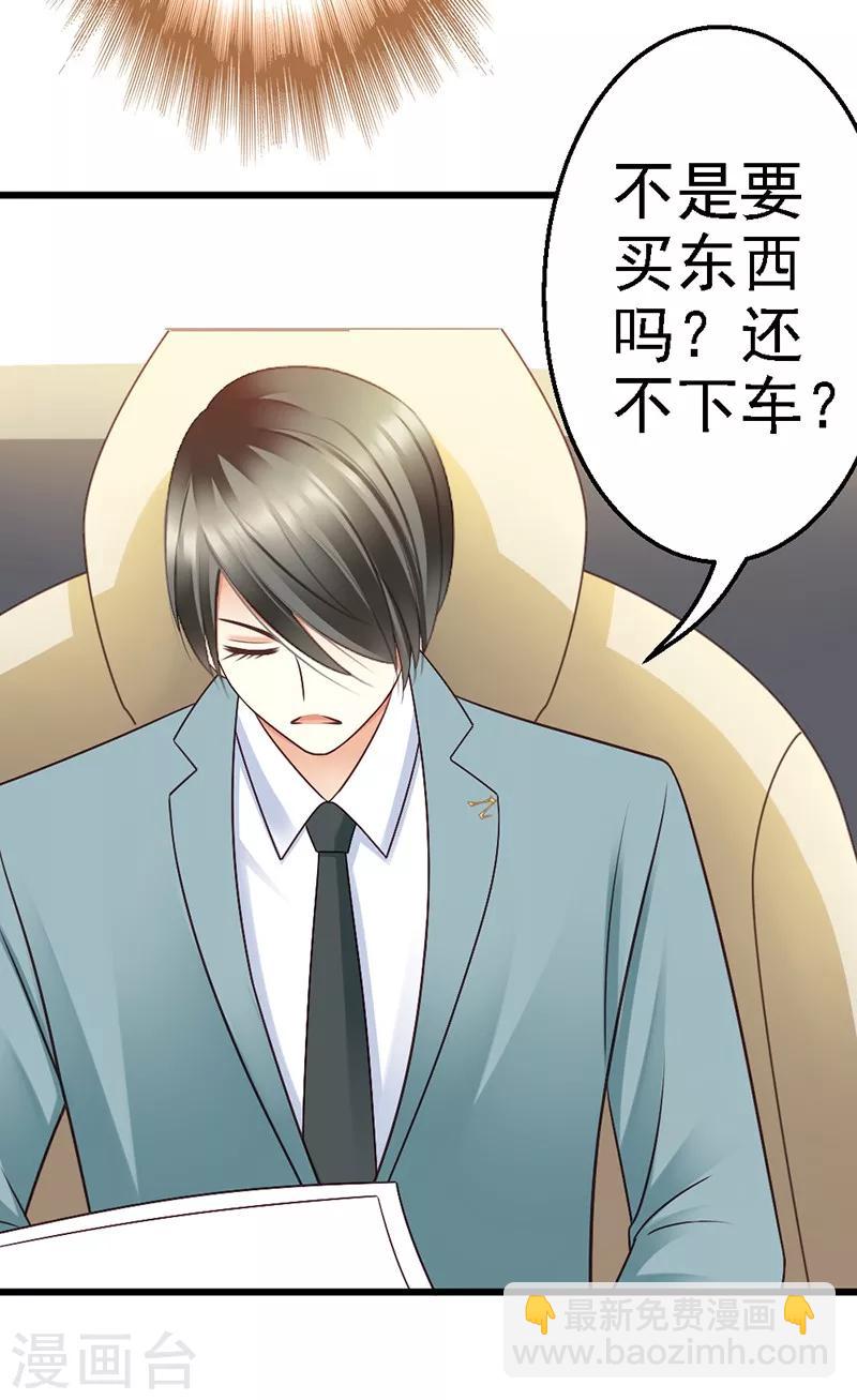 第55话 澈澈的礼物-第57话