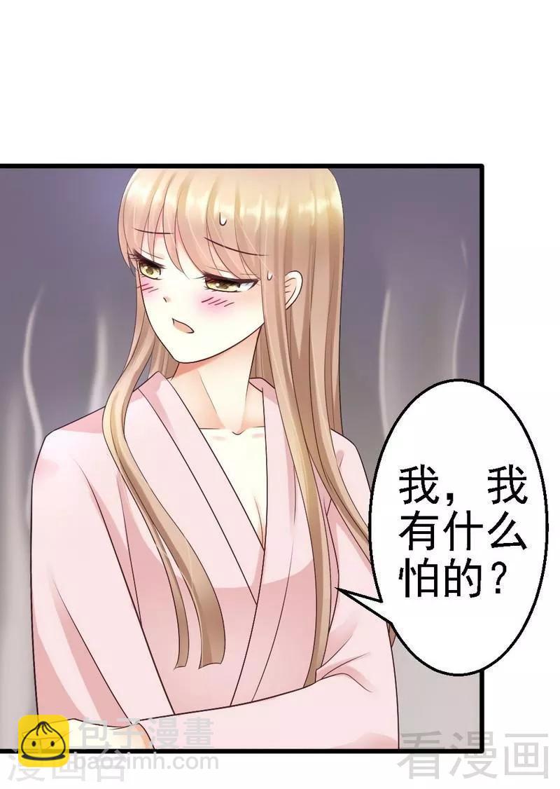 第57话 是因为这个项链吗？-第59话