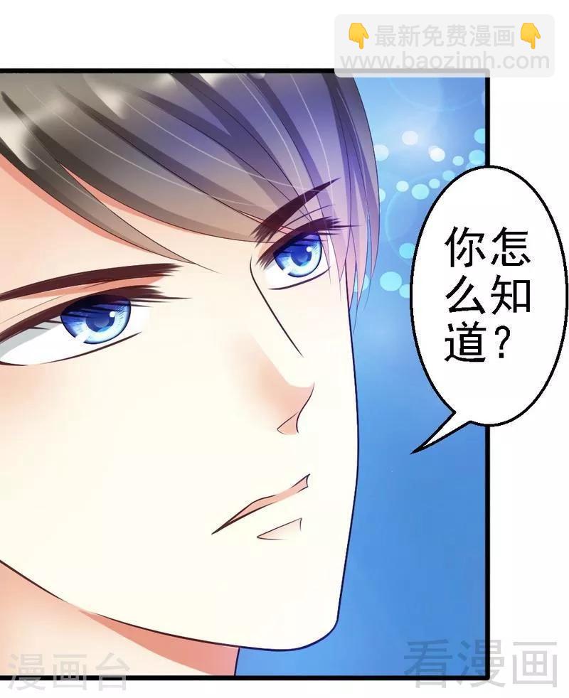 第57话 是因为这个项链吗？-第59话