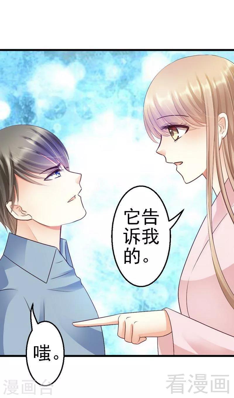 第57话 是因为这个项链吗？-第59话