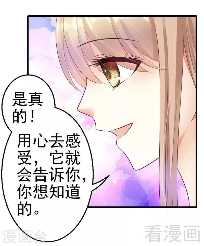 第57话 是因为这个项链吗？-第59话