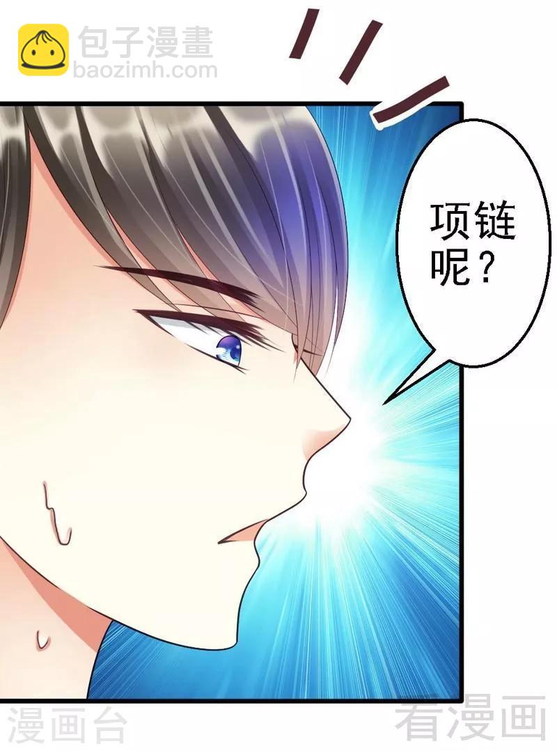 第57话 是因为这个项链吗？26