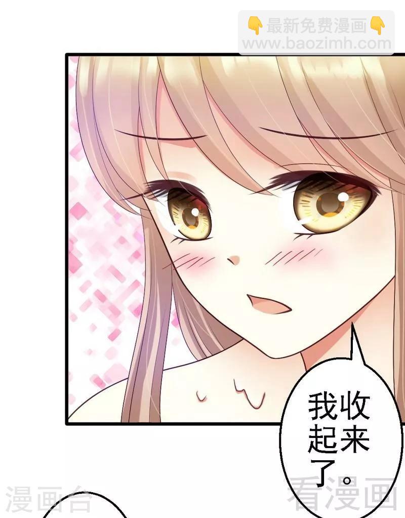 第57话 是因为这个项链吗？-第59话