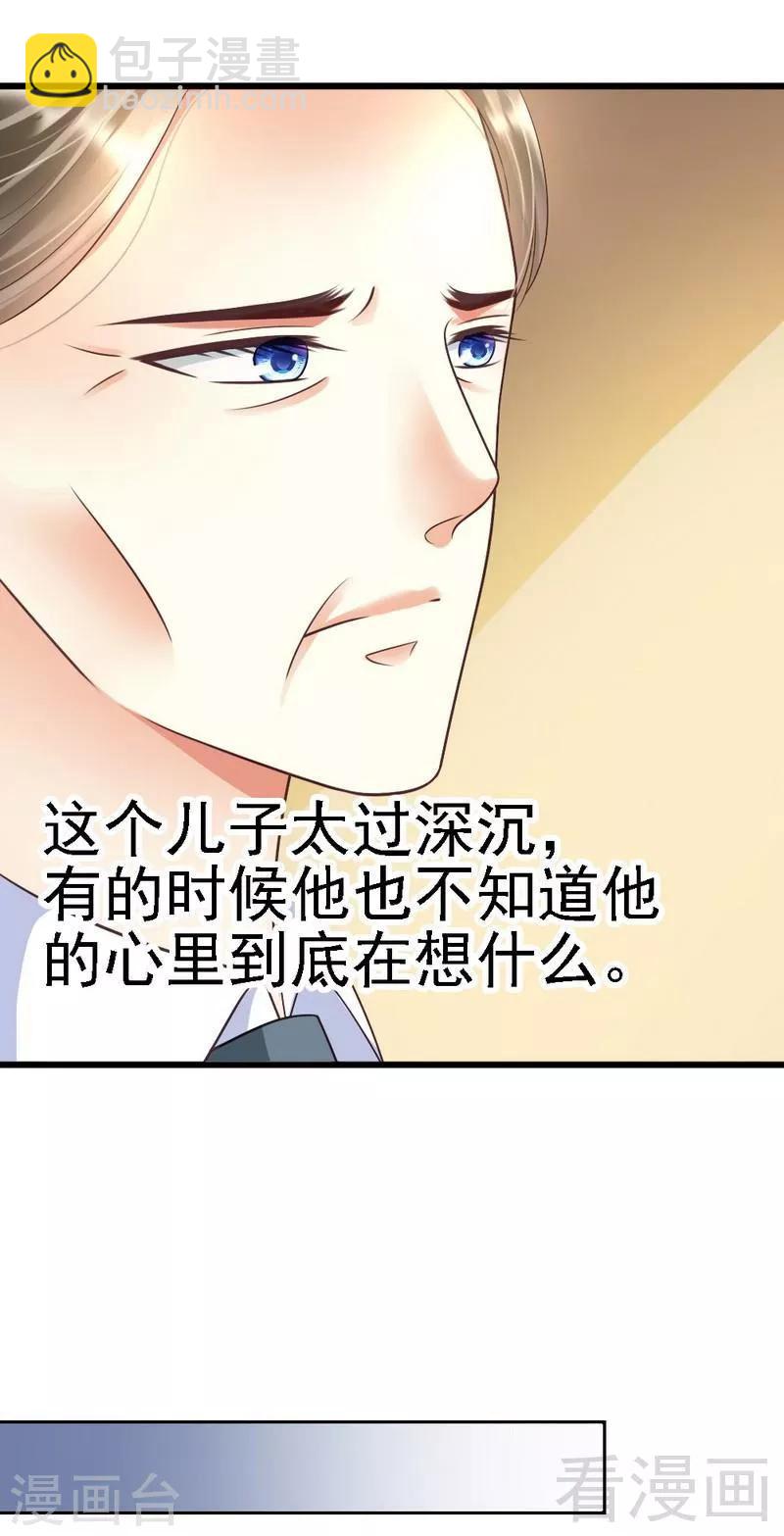 第57话 是因为这个项链吗？-第59话