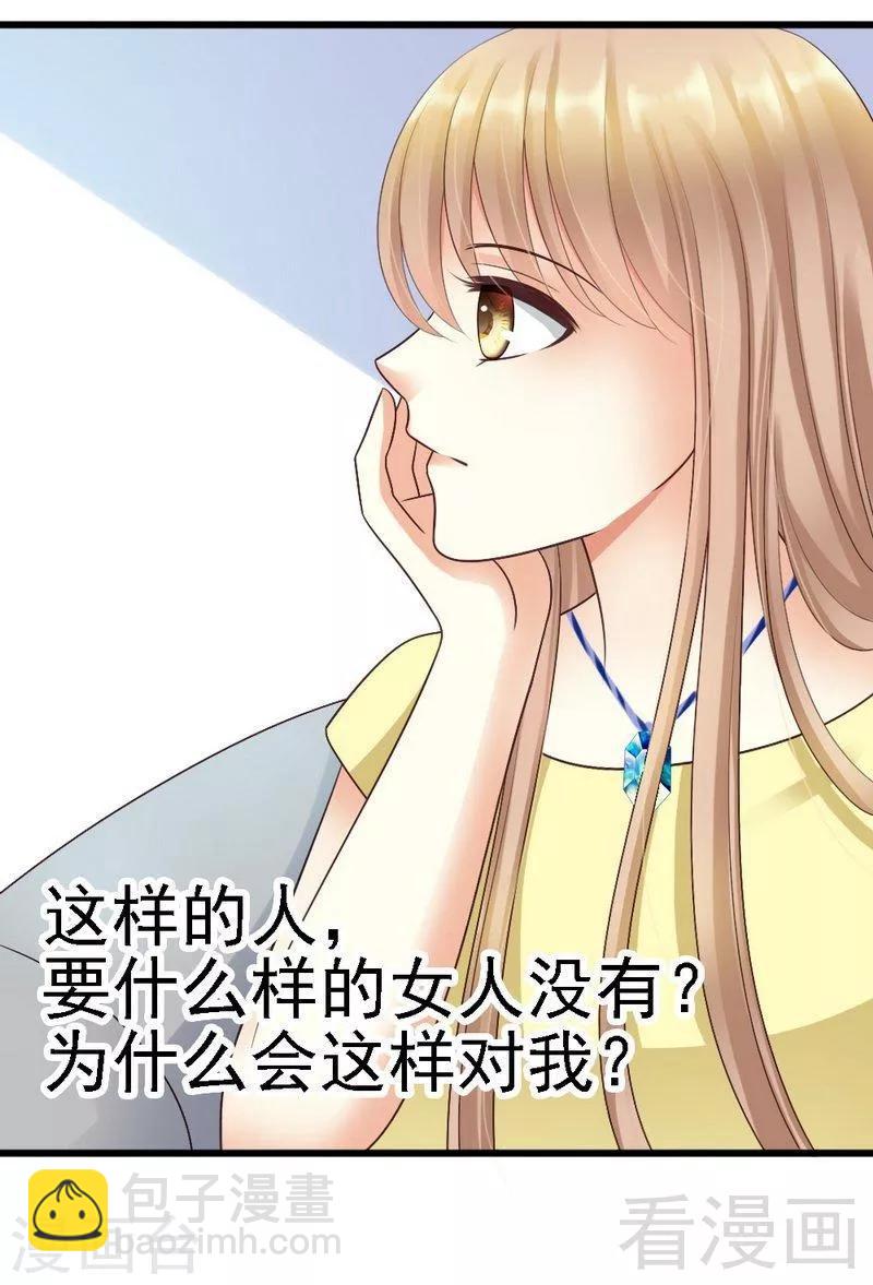 第57话 是因为这个项链吗？-第59话