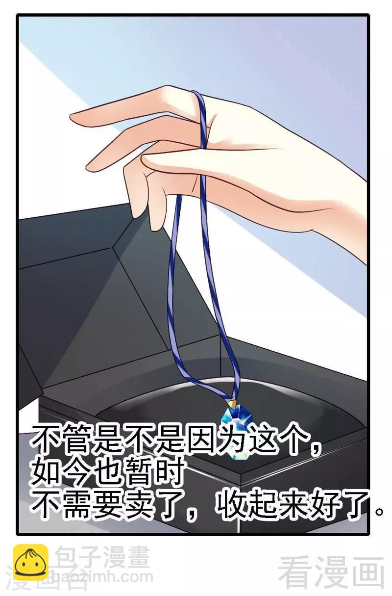第57话 是因为这个项链吗？-第59话