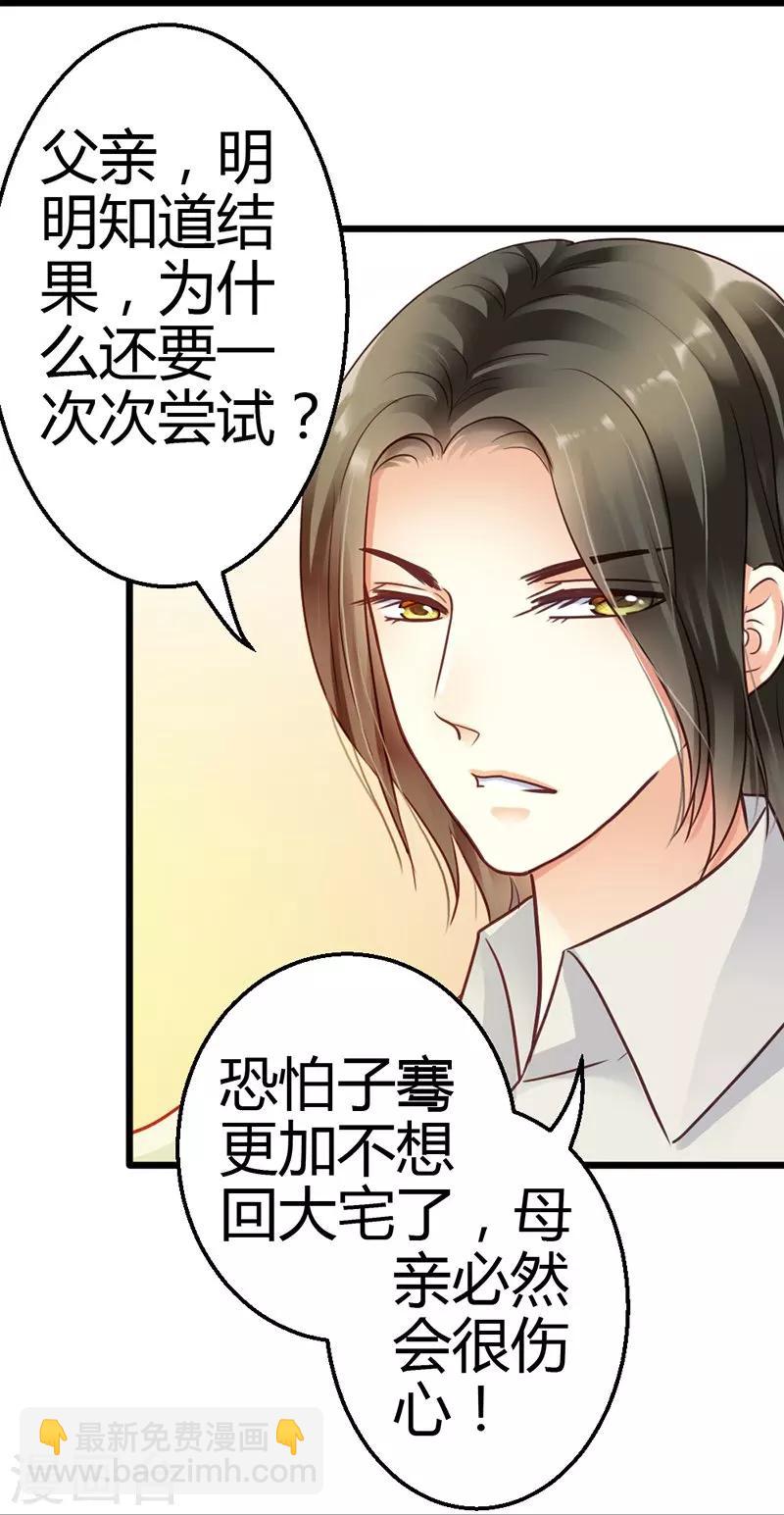 第5话 龙家的关系-第7话